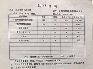 北京市第十二中學